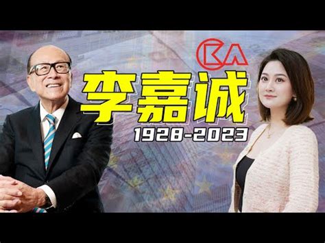 李嘉誠多少歲|96歲李嘉誠罕見「現身」！ 臉上帶著燦爛笑容 精神狀態非常好